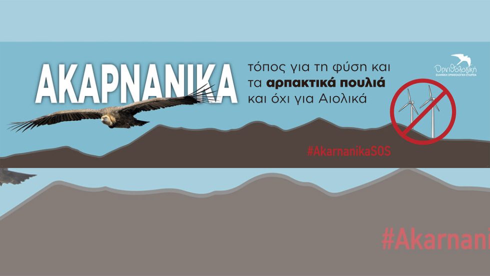 akarnanika